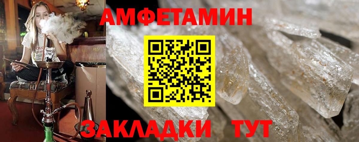 Amphetamine VHQ Удомля
