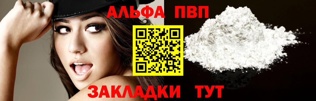 A PVP крисы CK Удомля