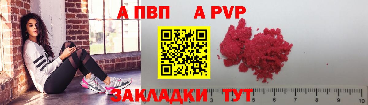 Удомля  A PVP СК  цена наркотик  Вход с VPN  Alpha PVP мука 