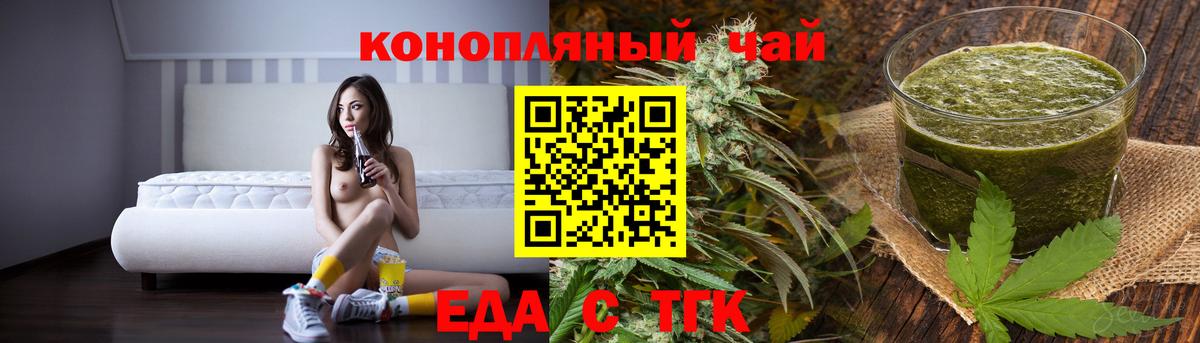 Canna-Cookies конопля  Вход с VPN  Удомля 