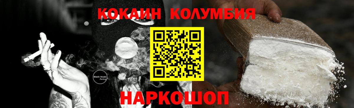Cocaine Эквадор  Cocaine Fish Scale  Удомля  Вход с VPN 