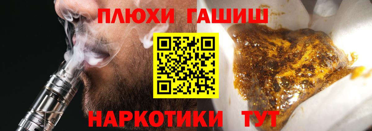 цена   ГАШИШ  Вход с VPN  ГАШИШ индика сатива  Удомля 