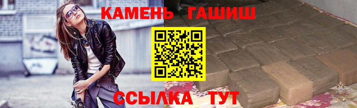 ГАШИШ ice o lator Удомля