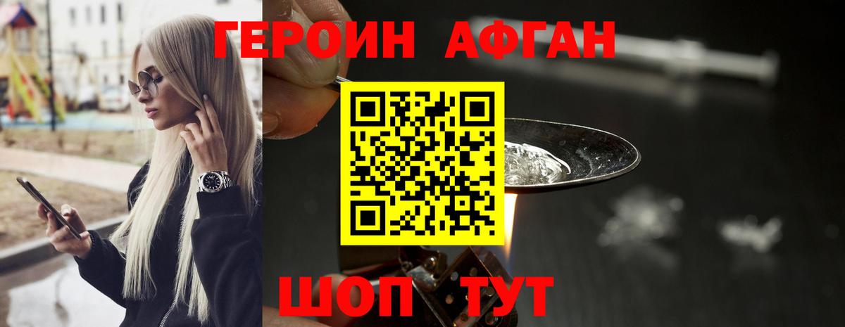 ГЕРОИН гречка  Вход с VPN  Удомля 