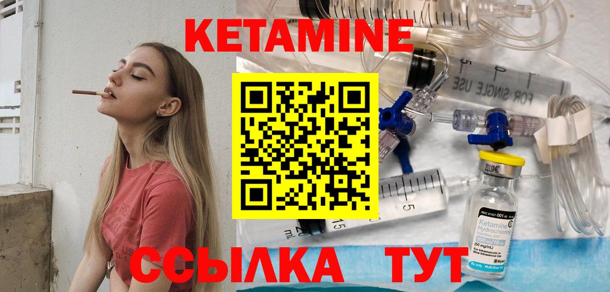 Удомля  КЕТАМИН VHQ  Вход с VPN 