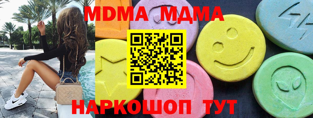 МДМА VHQ  МДМА кристаллы  Удомля  Вход с VPN 