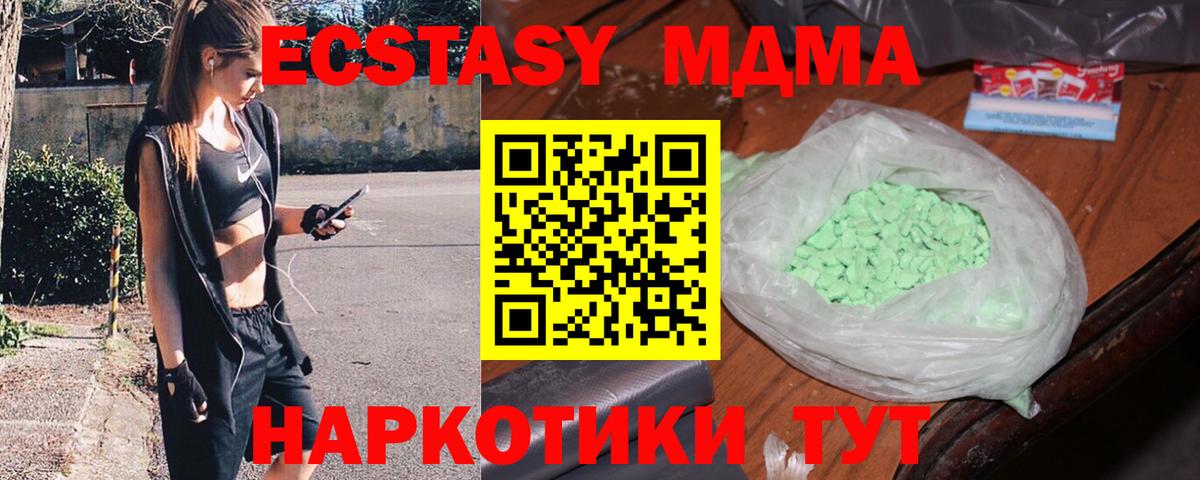 МДМА молли Удомля