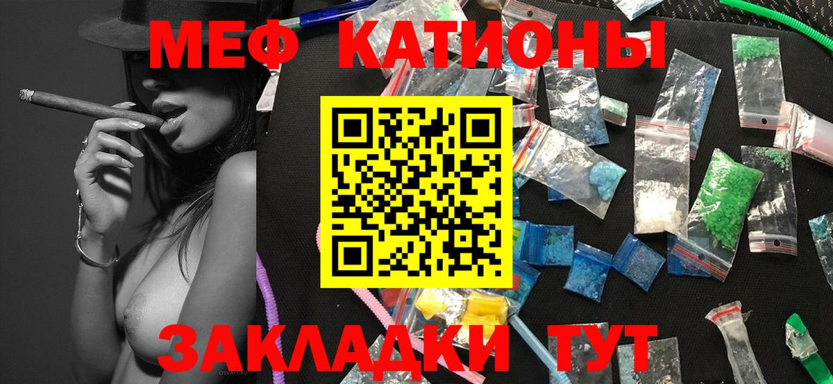 Меф мука Удомля