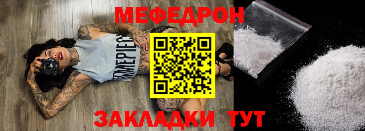 Удомля  Мефедрон  Вход с VPN  МЕФ 4 MMC 