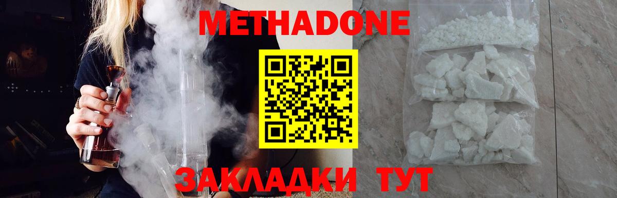 Удомля  мега вход  Вход с VPN  сайты даркнета официальный сайт  МЕТАДОН VHQ  МЕТАДОН белоснежный 