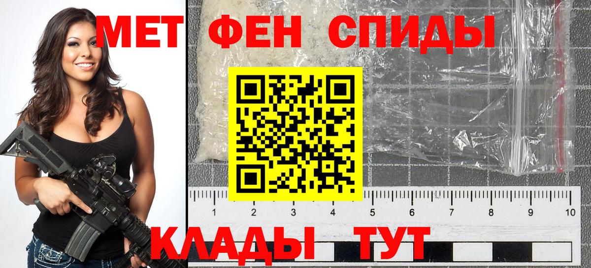 Первитин Methamphetamine Удомля
