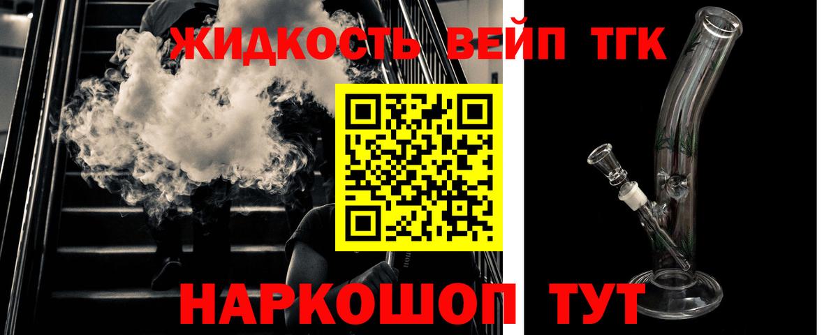 Дистиллят ТГК гашишное масло Удомля